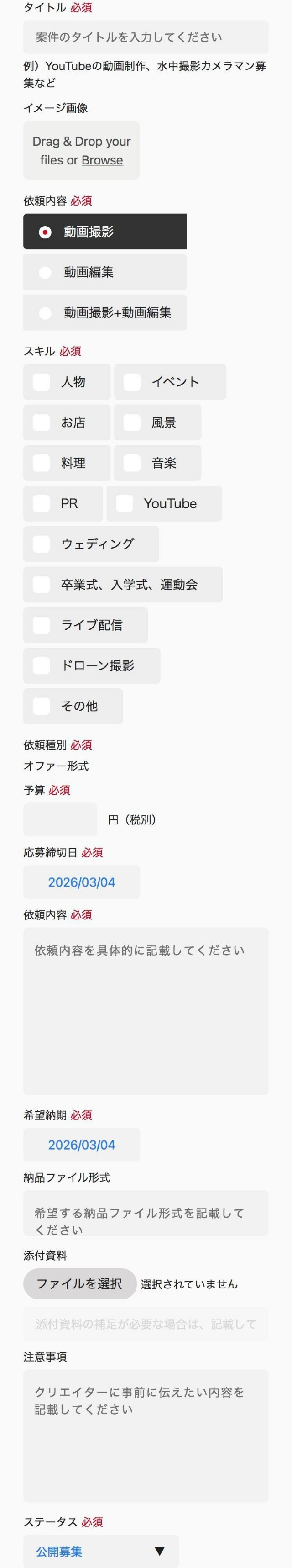 動画制作・動画撮影・動画編集の撮影案件・依頼はMeMovies（メモビーズ）｜案件の登録　映像制作 映像  出張 外注  発注 単発 スポット