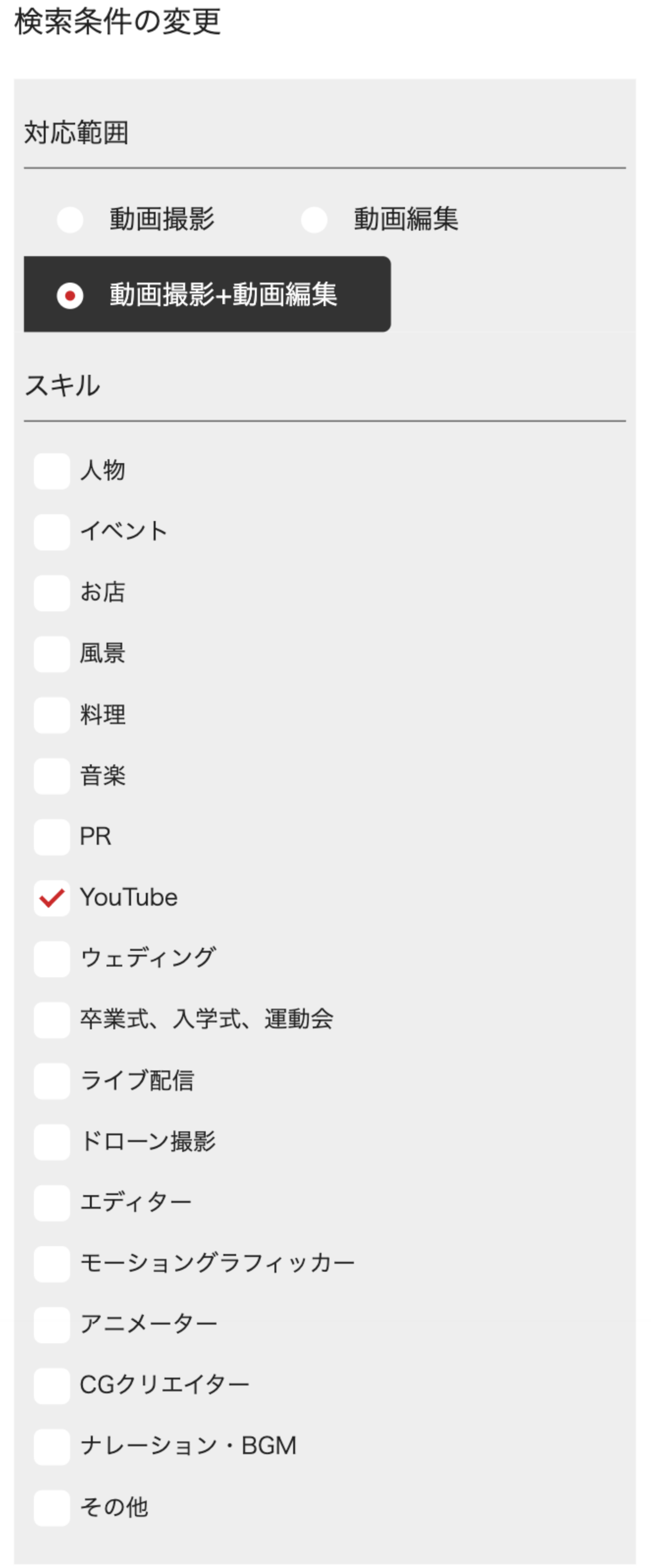 動画制作・動画撮影・動画編集の撮影案件・依頼はMeMovies（メモビーズ）｜クリエイター検索 映像制作 映像  出張 外注  発注 単発 スポット カメラマン