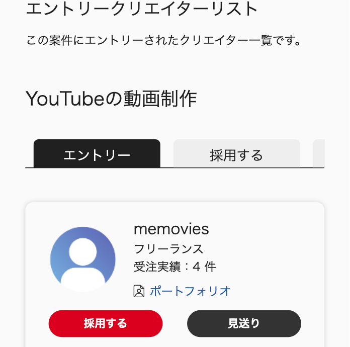 動画制作・動画撮影・動画編集の撮影案件・依頼はMeMovies（メモビーズ）｜クリエイターとのマッチングについて 映像制作 映像  出張 外注  発注 単発 スポット カメラマン