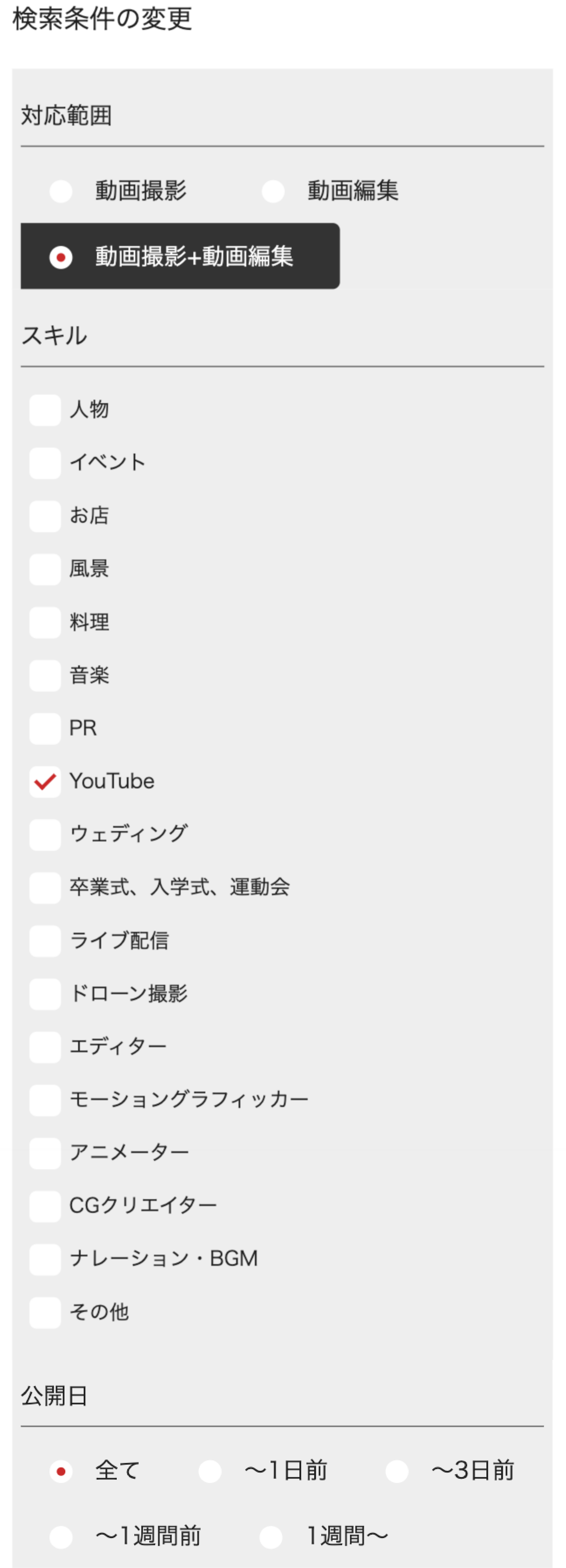 動画撮影・動画編集の案件受注はMeMovies（メモビーズ）｜カメラマン・クリエイター活躍中！｜案件検索　映像制作 映像  出張 外注  発注 単発 スポット