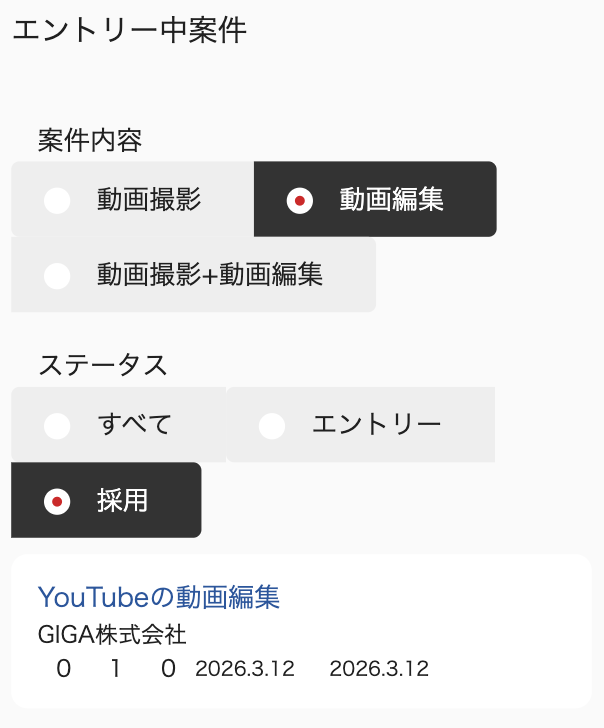 動画撮影・動画編集の案件受注はMeMovies（メモビーズ）｜カメラマン・クリエイター活躍中！｜依頼者とのマッチング　映像制作 映像  出張 外注  発注 単発 スポット